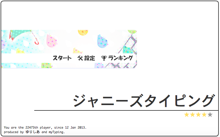 ボカロ 歌詞タイピング コンプリート！ ネコミミアーカイブ